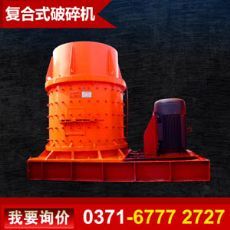 復合式破碎機錘頭的改進|東商網